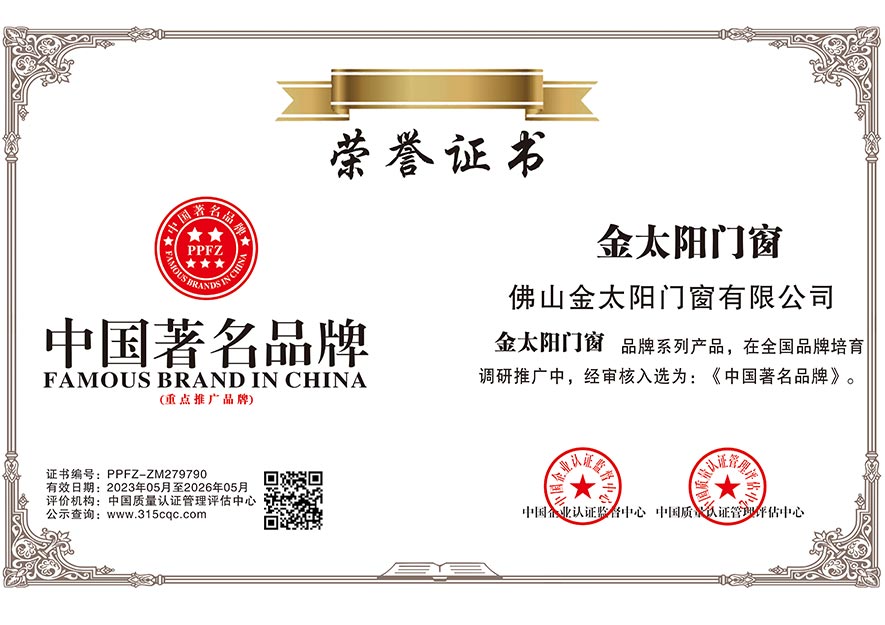 中國著名品牌