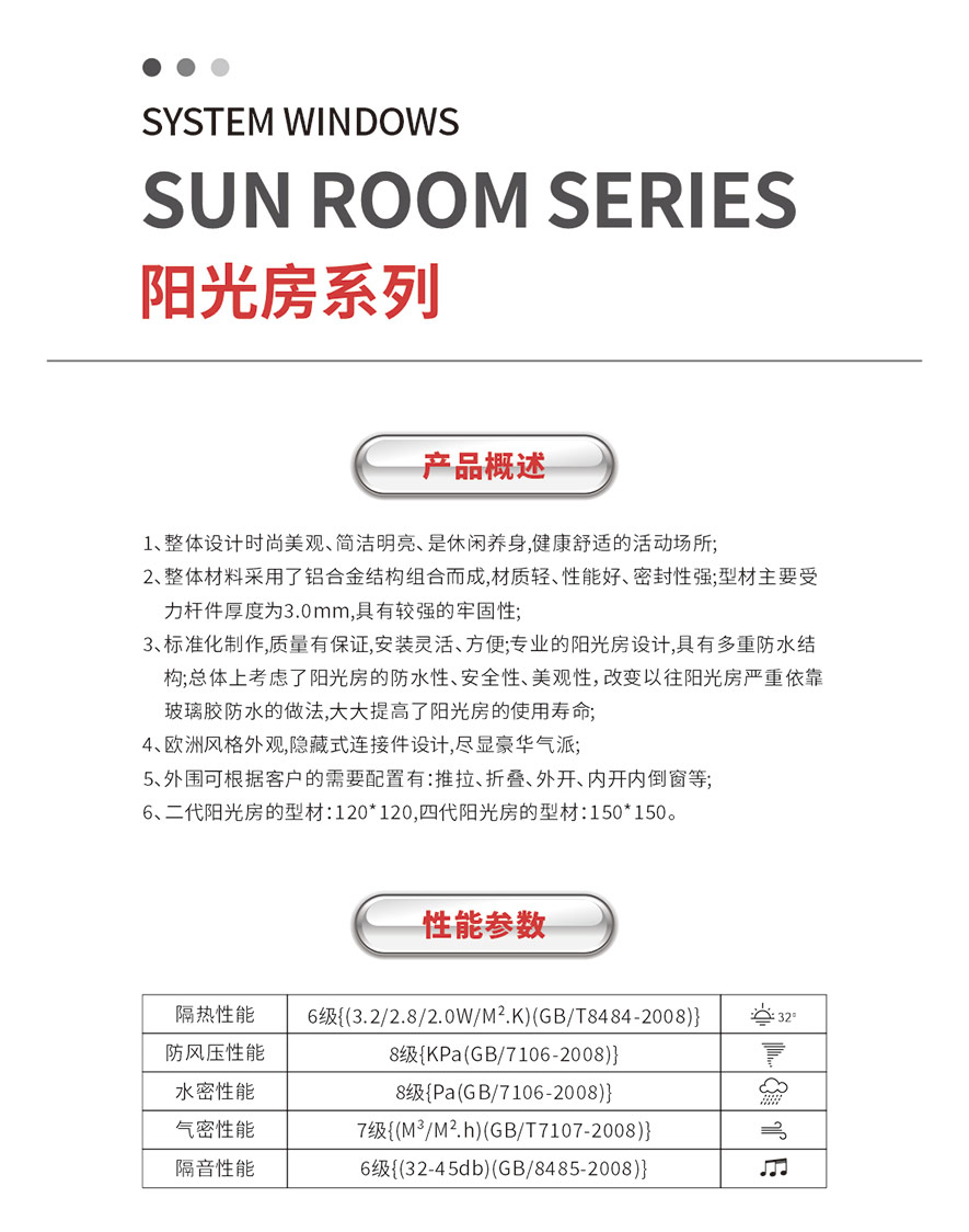 金太陽鋁合金隔熱陽光房