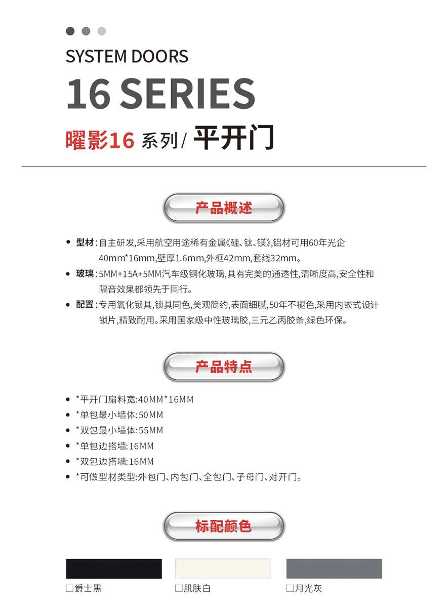 金太陽鋁合金平開門