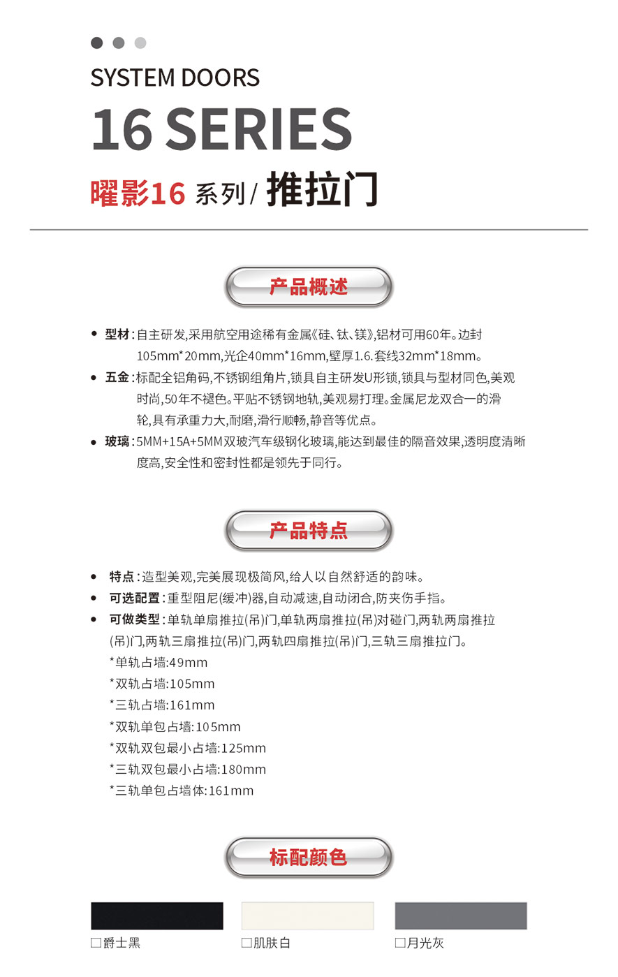 金太陽鋁合金陽臺(tái)門