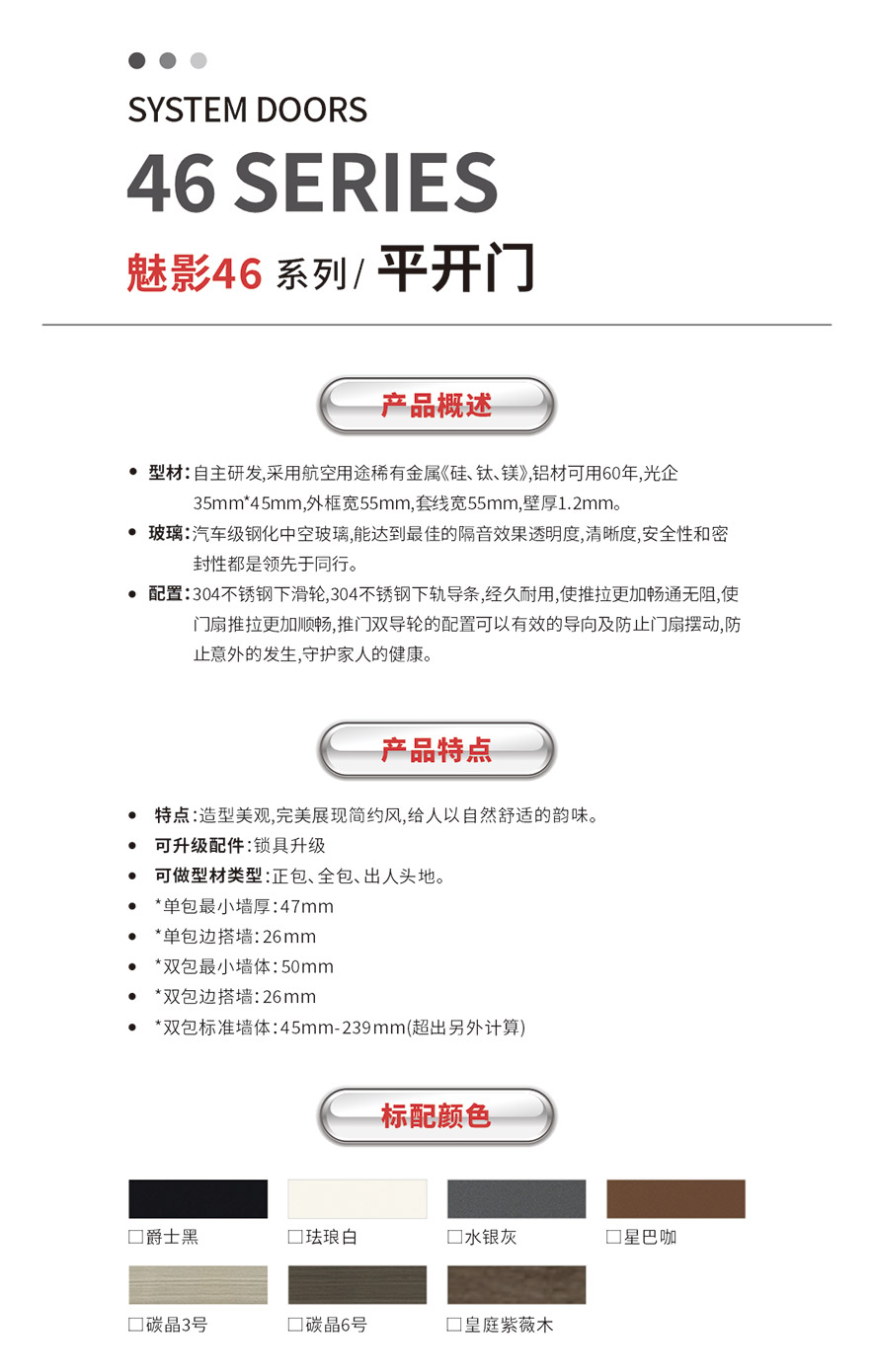 金太陽智慧門窗鋁合金門窗十大品牌