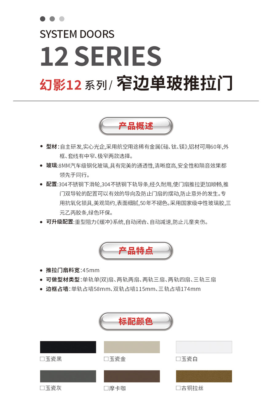 金太陽智慧門窗官網_門窗十大品牌_鋁合金門窗品牌加盟代理