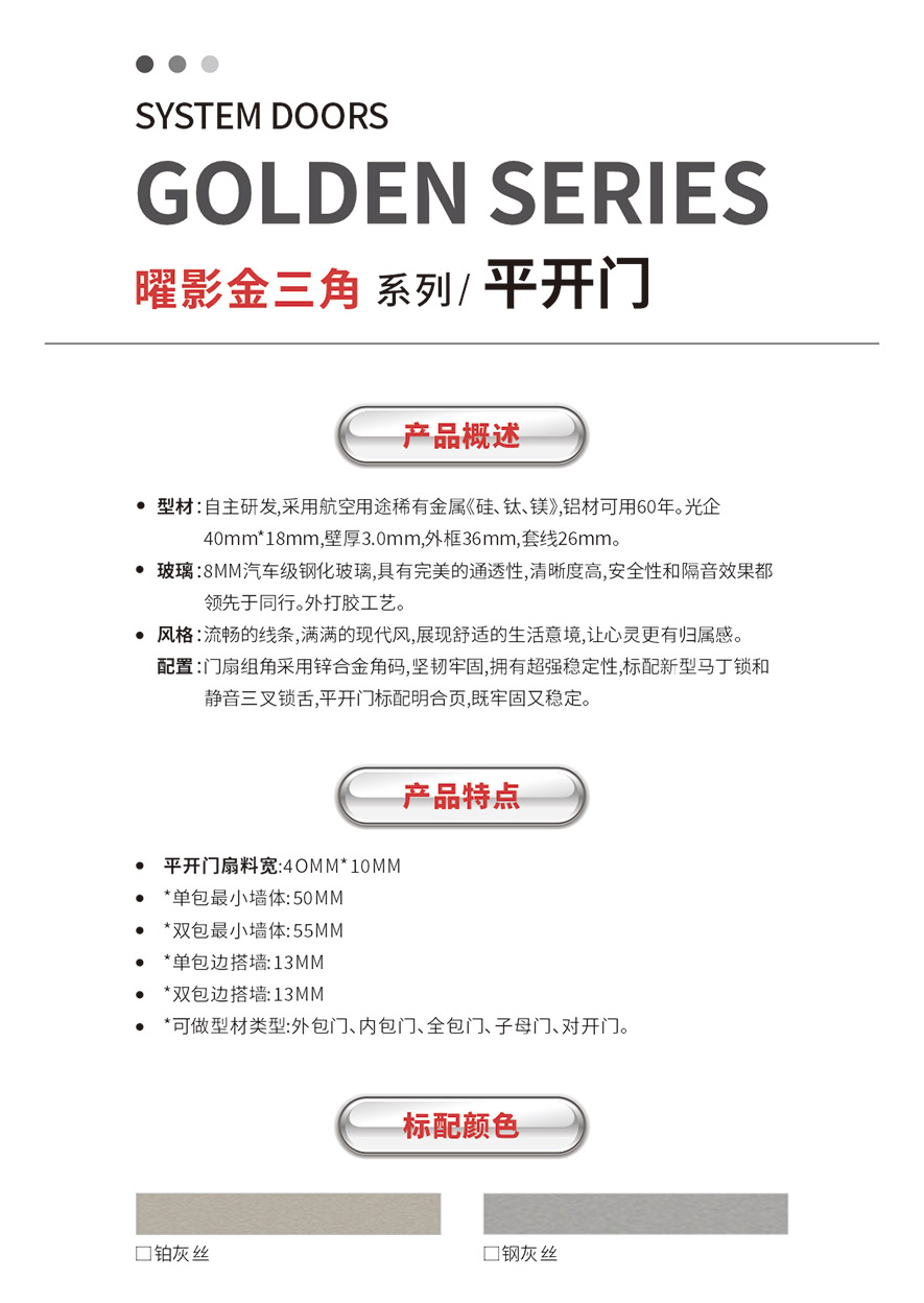 金太陽智慧門窗官網(wǎng)_門窗十大品牌_鋁合金門窗品牌加盟代理
