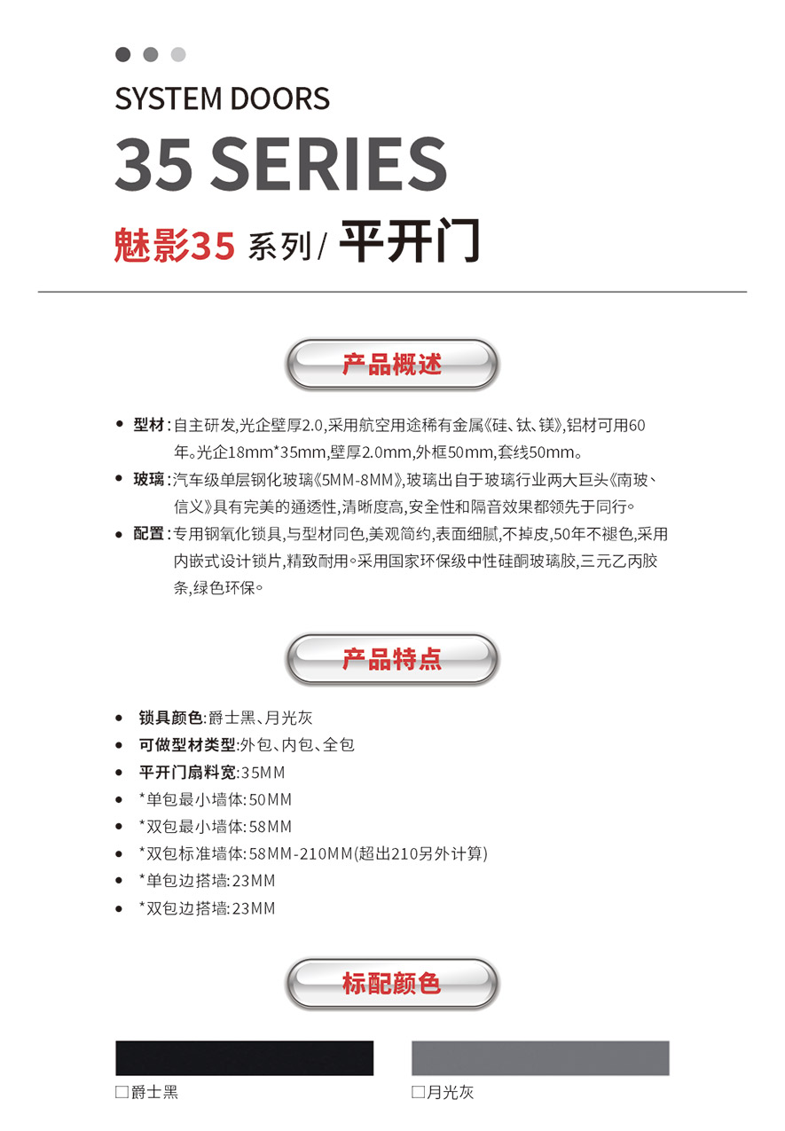 金太陽智慧門窗官網_門窗十大品牌_鋁合金門窗品牌加盟代理