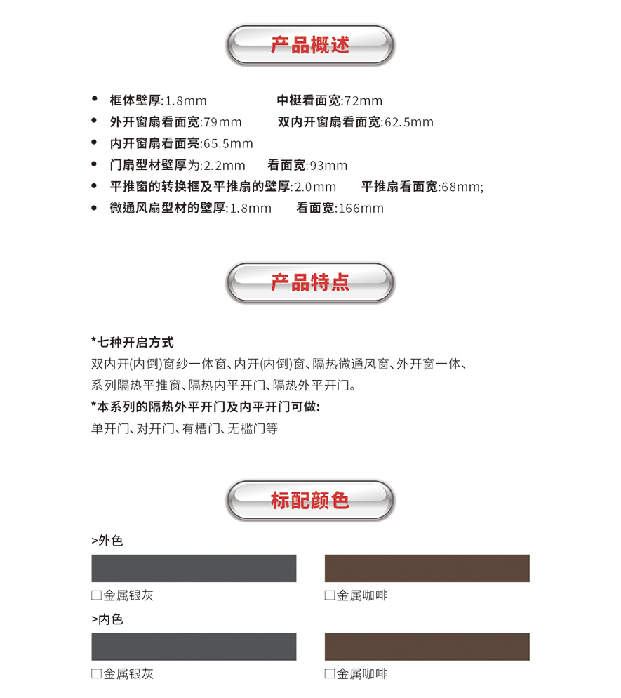 金太陽智慧門窗官網(wǎng)_門窗十大品牌_鋁合金門窗品牌加盟代理
