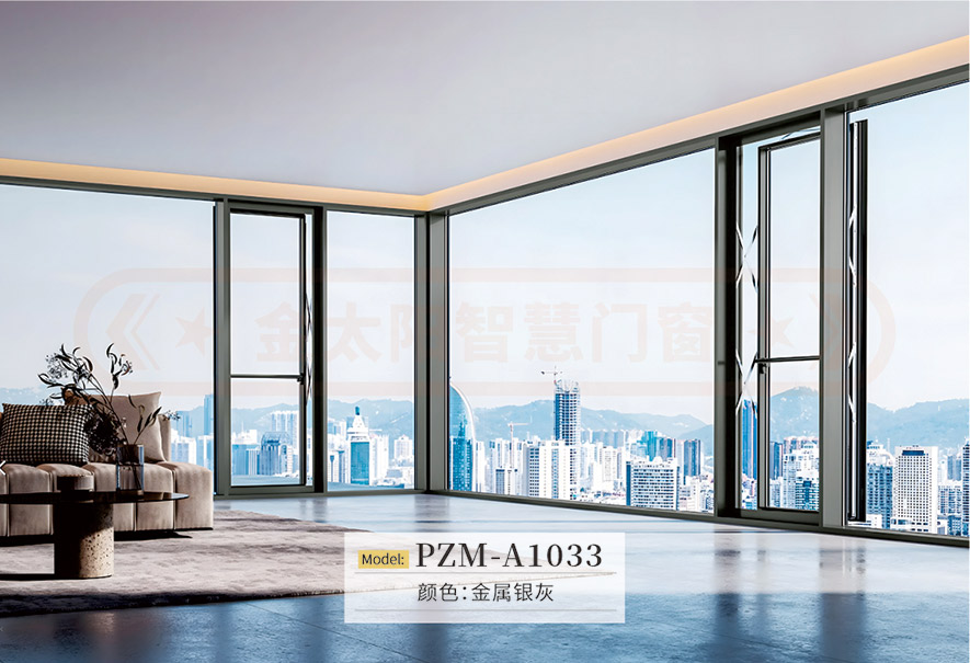 金太陽智慧門窗官網(wǎng)_門窗十大品牌_鋁合金門窗品牌加盟代理